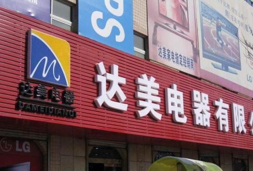 洛川POS机办理中心